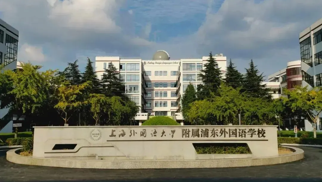 上海三公