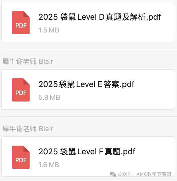 袋鼠数学竞赛培训课程