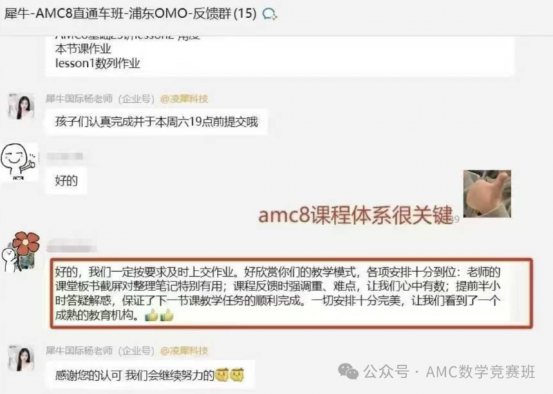 amc8数学竞赛含金量,