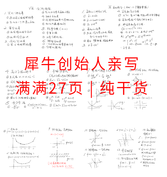 AMC8竞赛