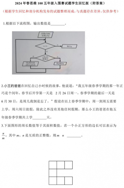思维100