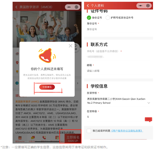 AMC8数学竞赛
