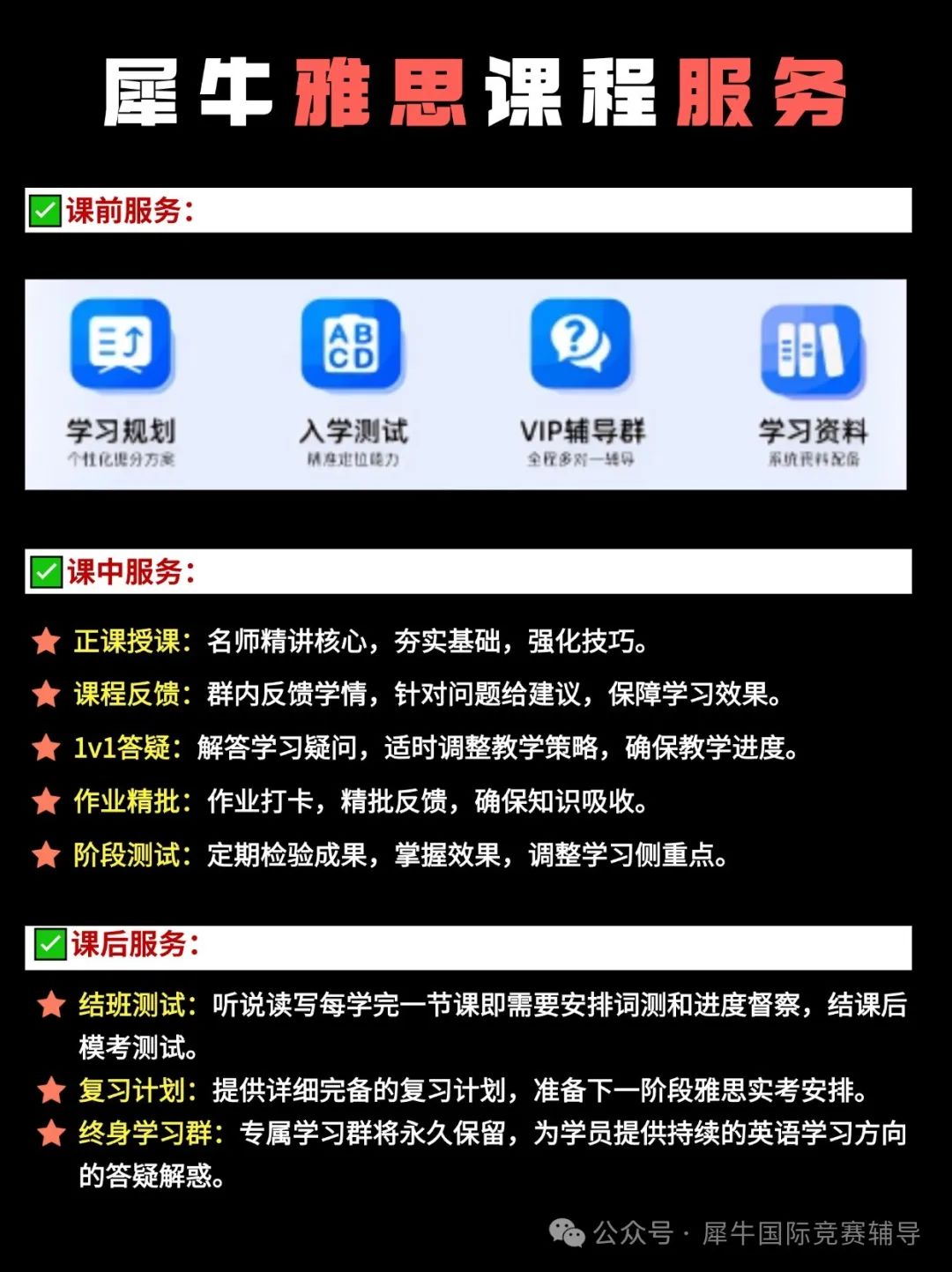 雅思