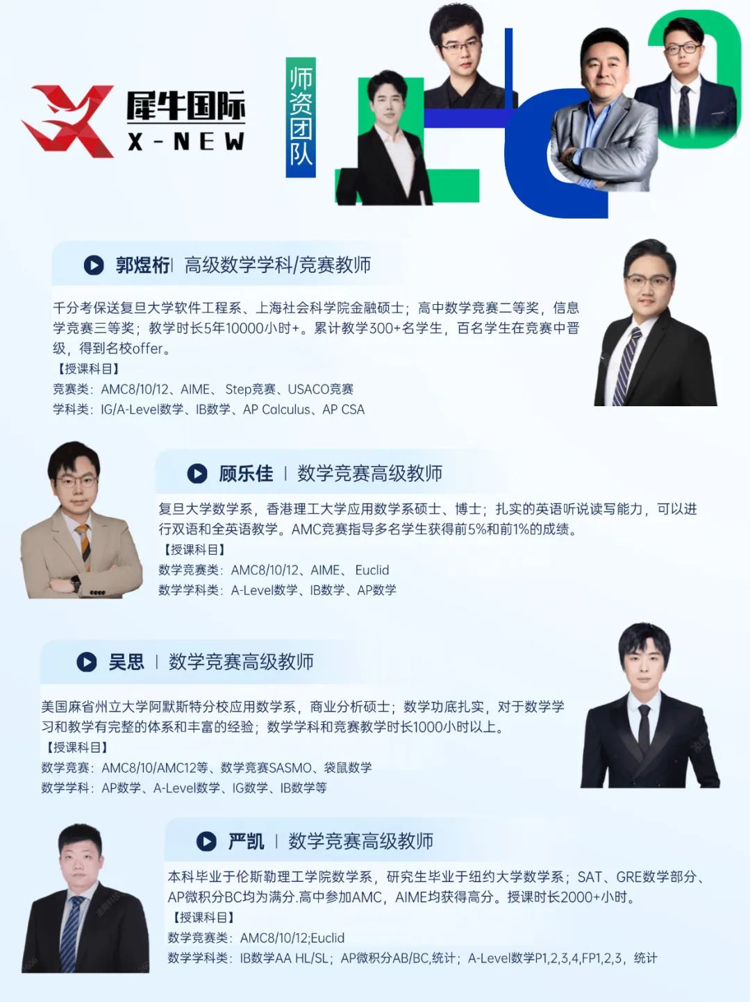 AIME
