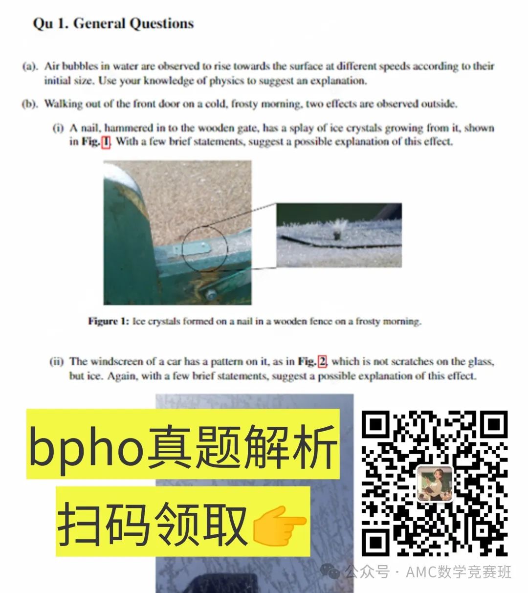 bpho竞赛时间