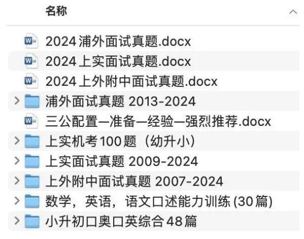 上海三公