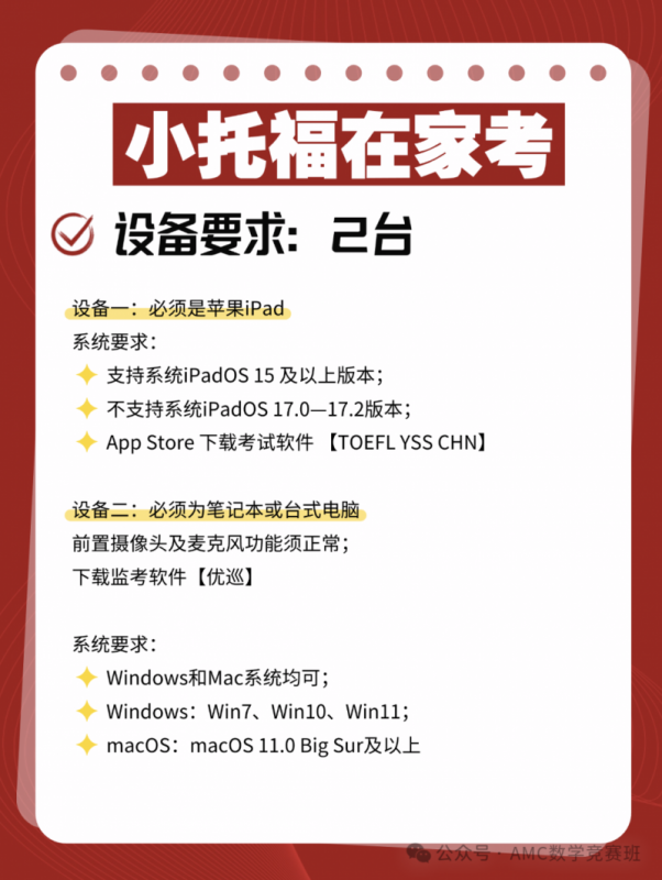 小托福词汇