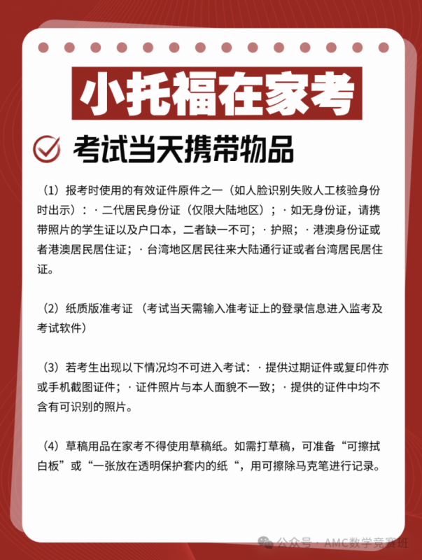 小托福词汇