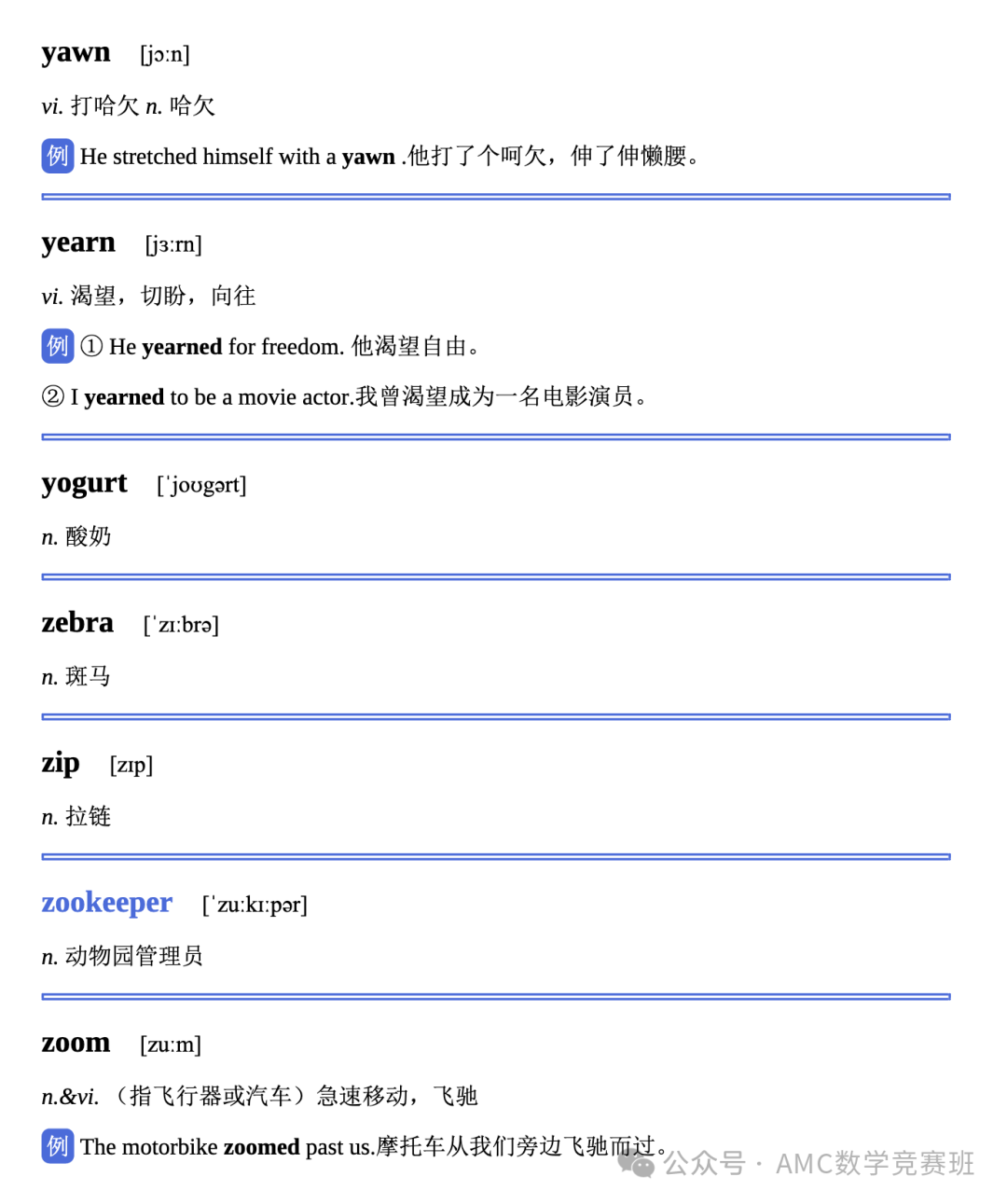 小托福词汇