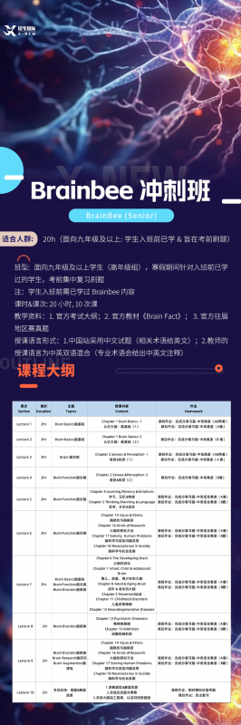 脑科学