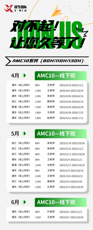 AMC8