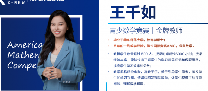 数学