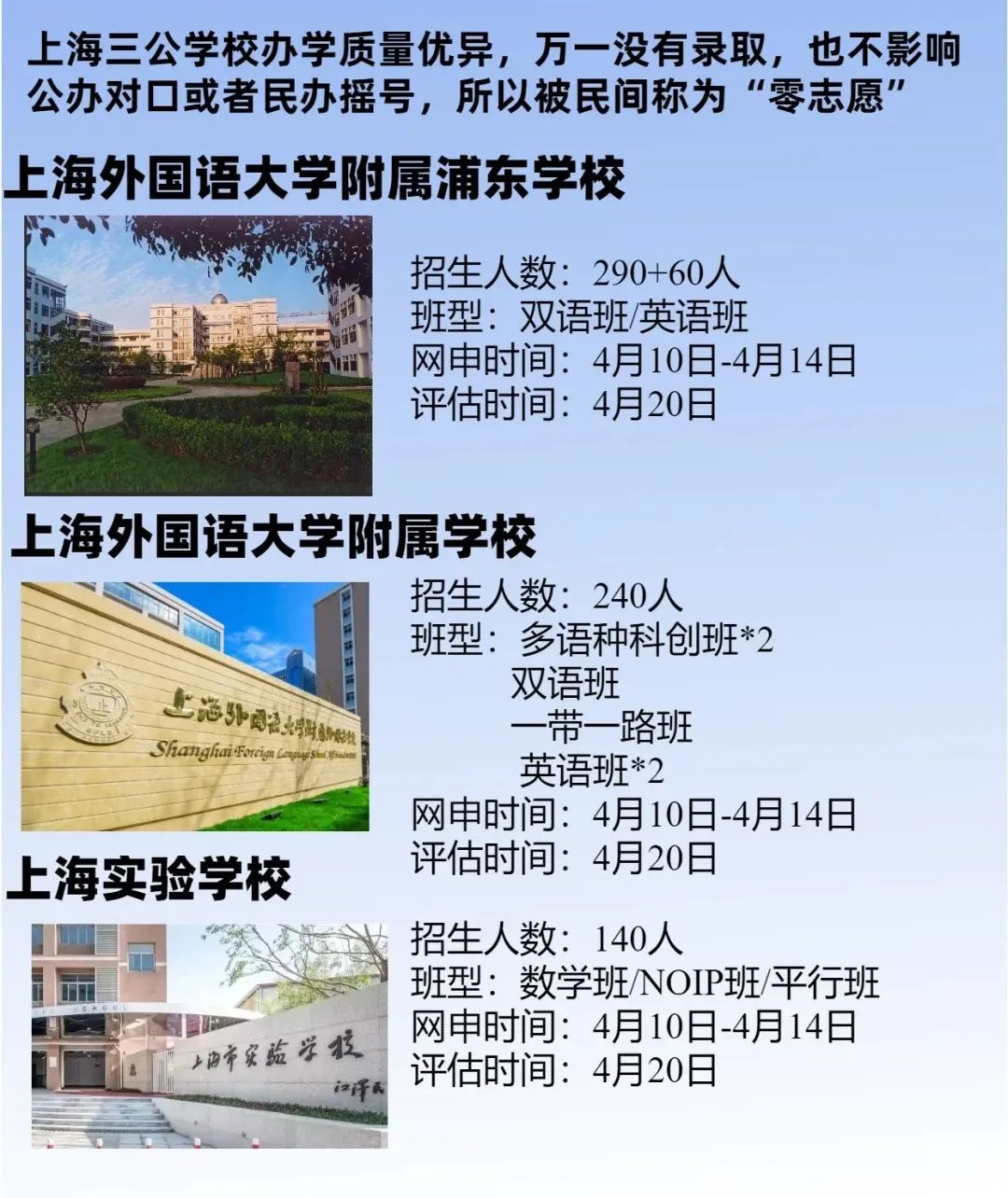 上海三公