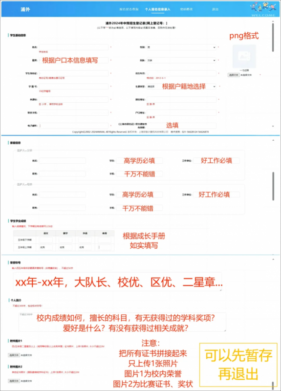 上海三公
