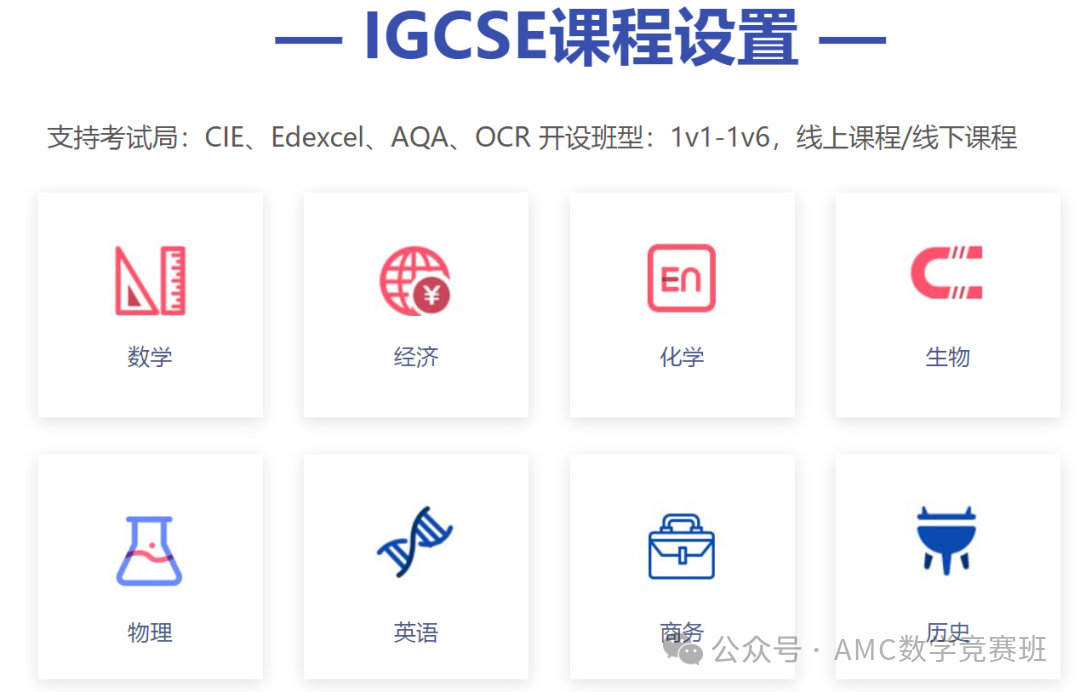 IGCSE考试时间