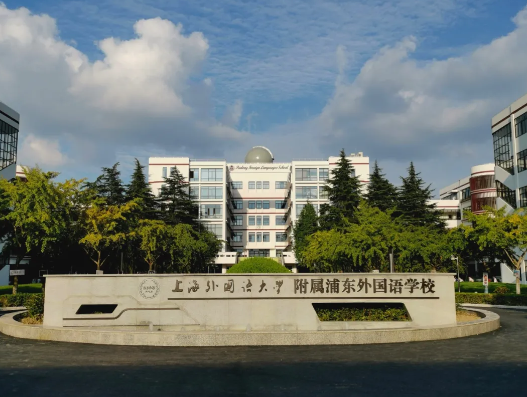 上海三公