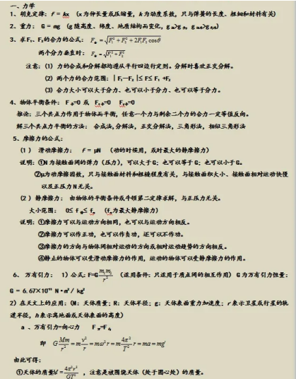 物理碗竞赛