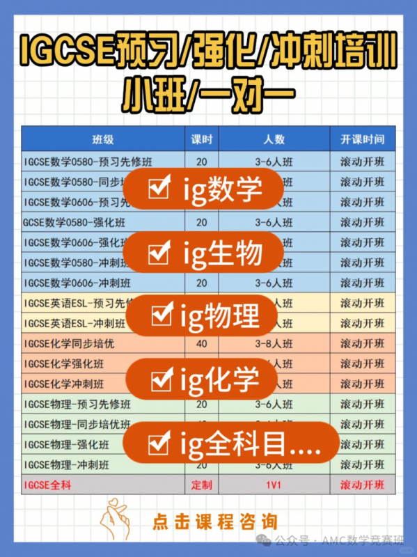 igcse培训机构哪家好