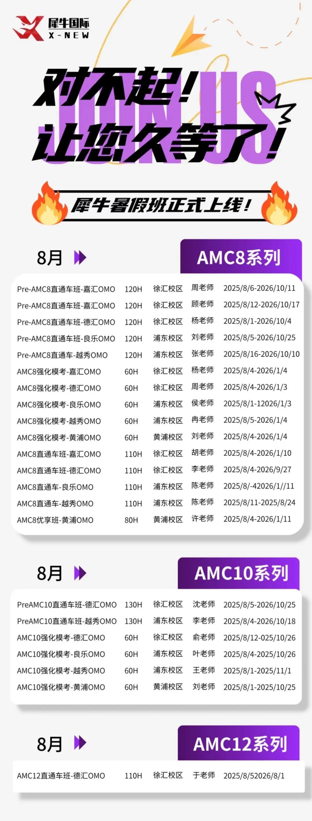 AMC10