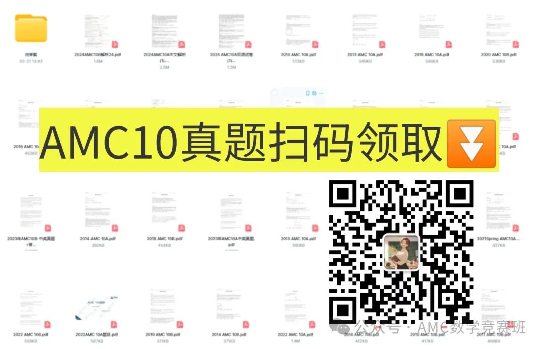 amc10报名及考试时间