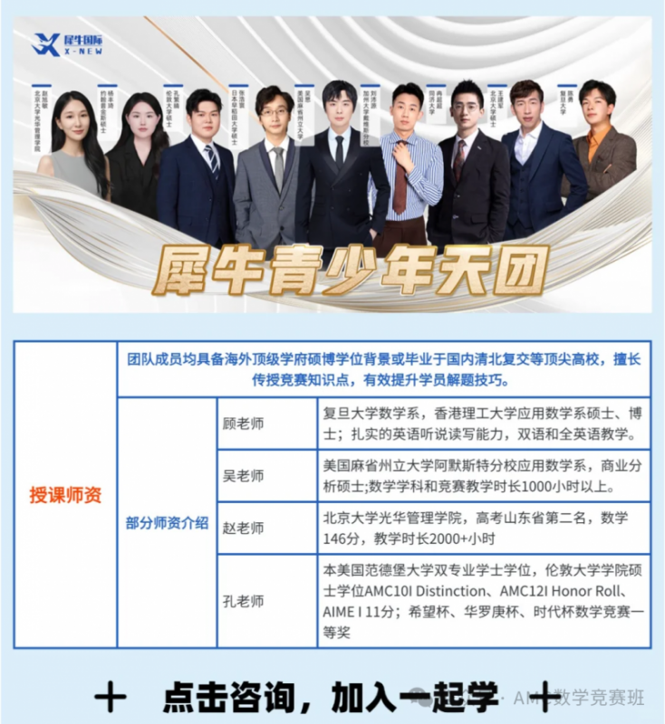 AMC8推荐教材