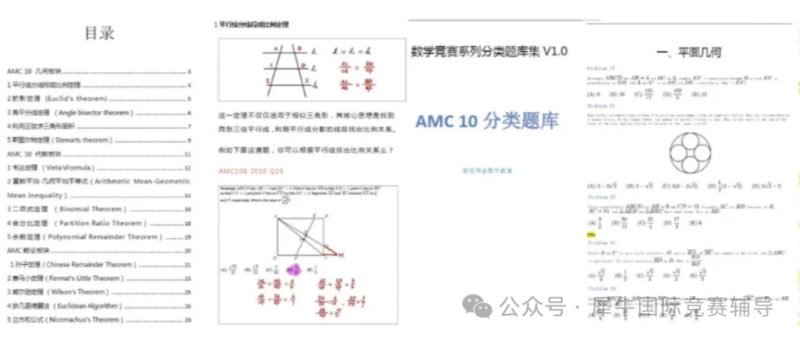 AMC10