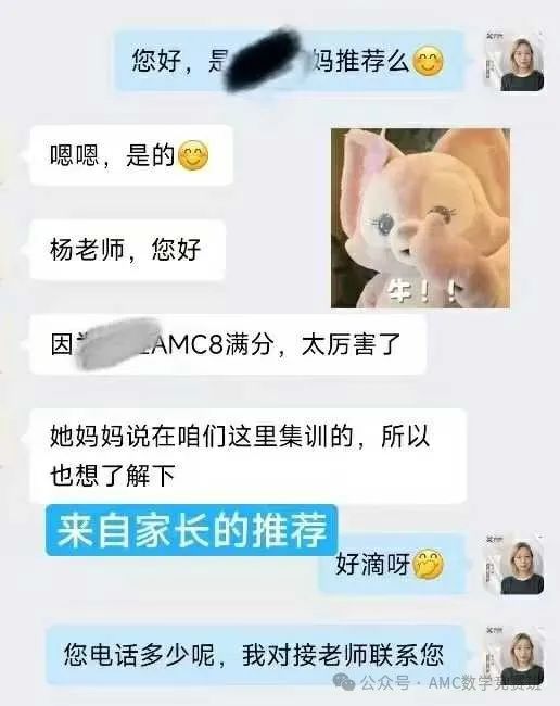 AMC8数学竞赛课程