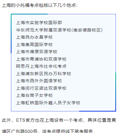 小托福