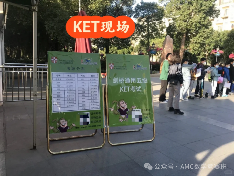 ket考试培训课程
