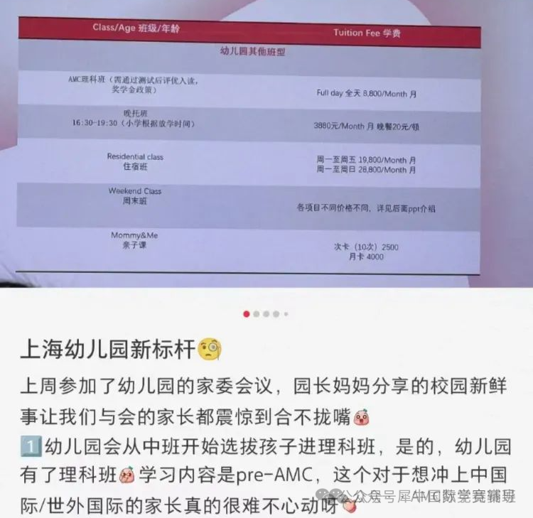  AMC8