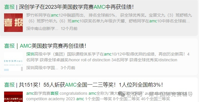  AMC8