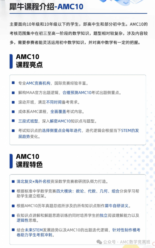 AMC10数学竞赛历年真题及详解pdf