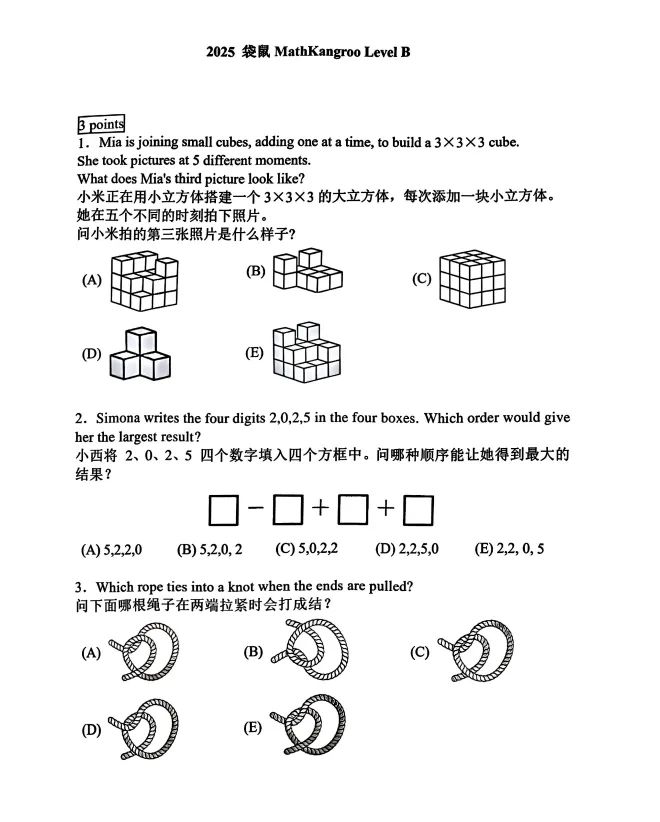 袋鼠数学
