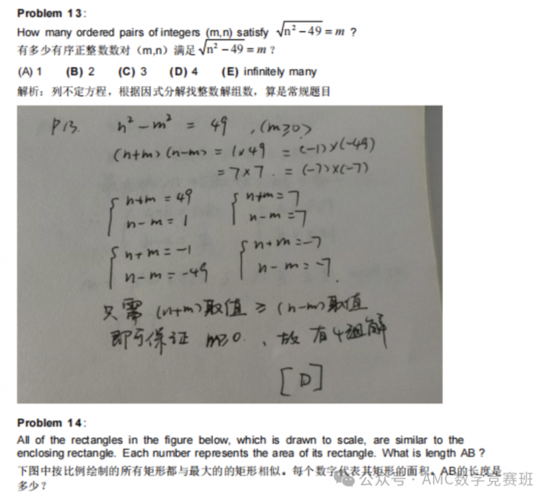 AMC10难度相当于国内几年级