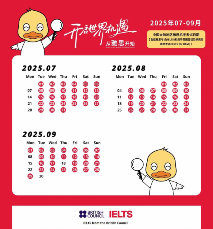 雅思