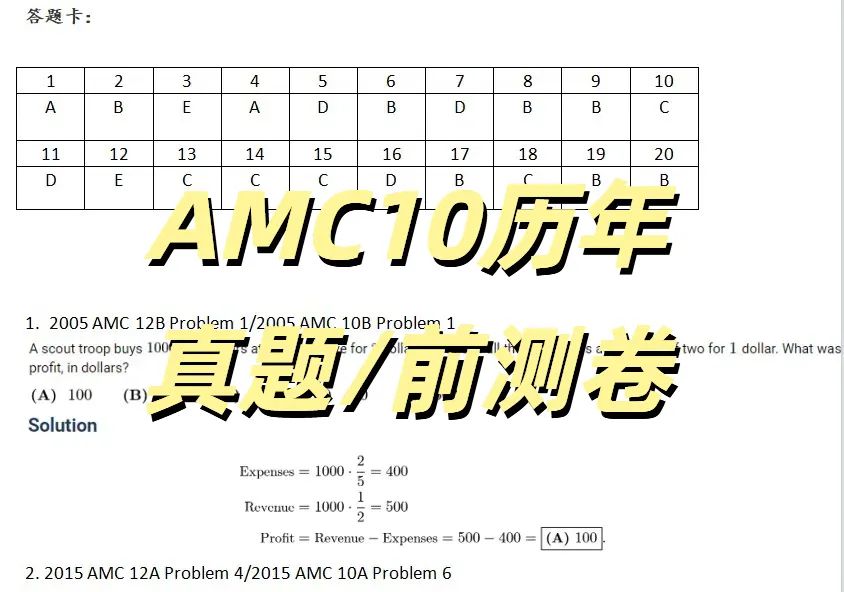 AMC8