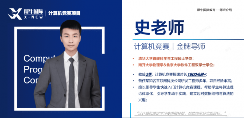 USACO计算机竞赛