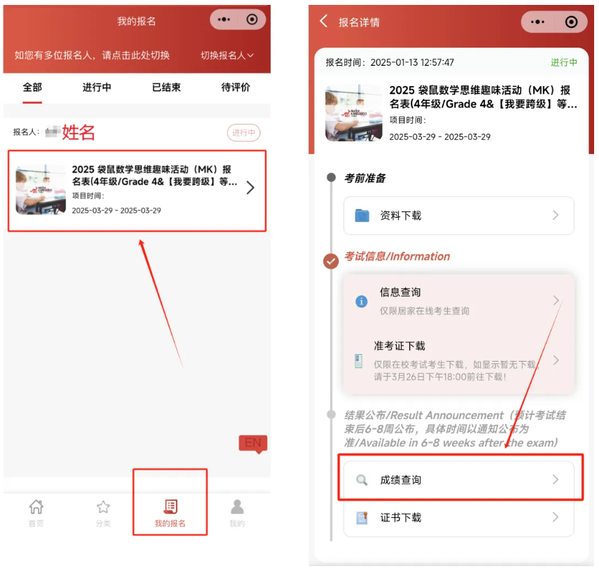 袋鼠数学竞赛