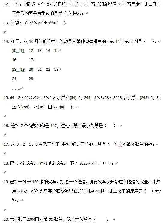 35届四年级YMO初赛题目_2_叶子_来自小红书网页版.jpg