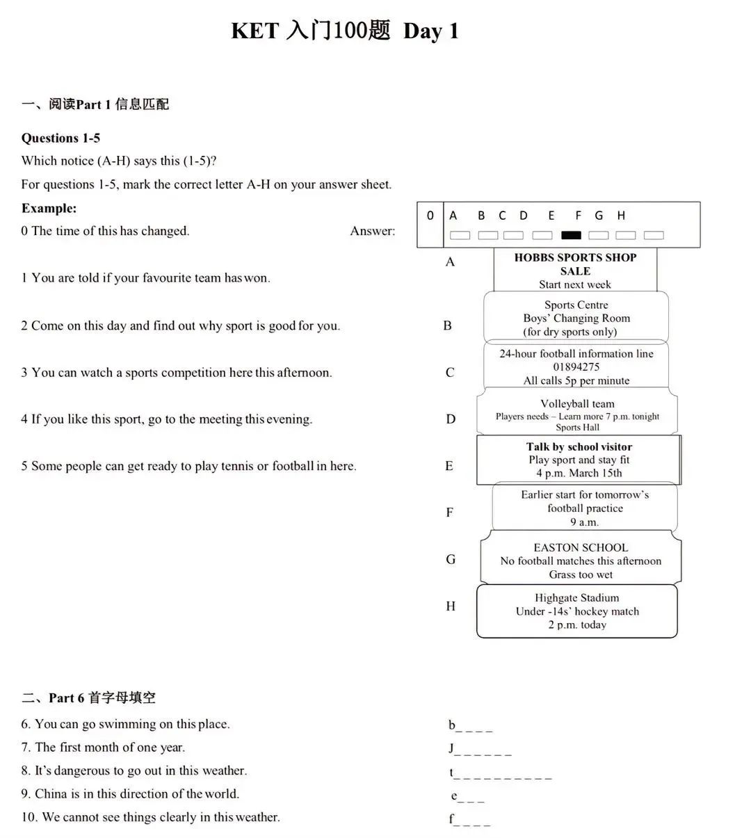 快考试了给孩子提前做一套模拟题看看水平吧_2_Tracy助教老师_来自小红书网页版.jpg