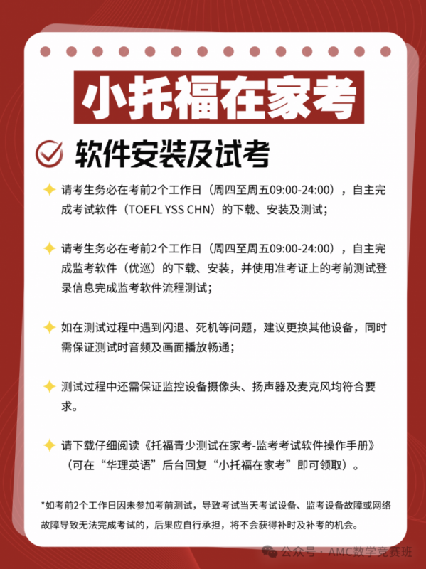 小托福词汇手册