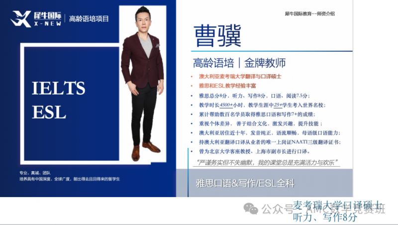 雅思培训课程