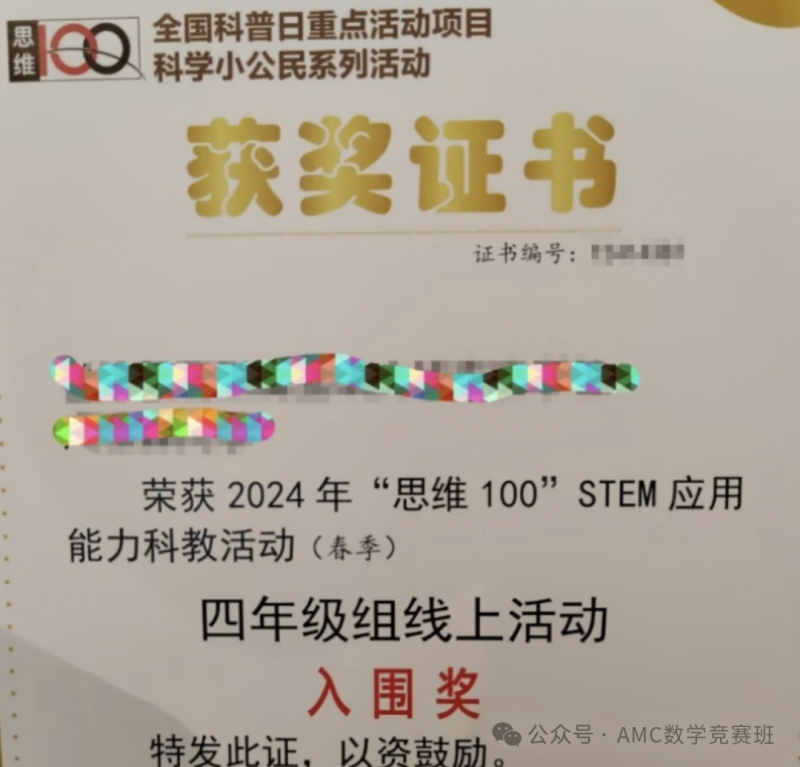 上海小升初三公学校