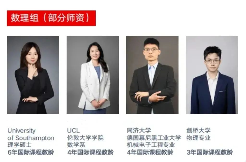 IGCSE/ALevel课程暑假预习强化班