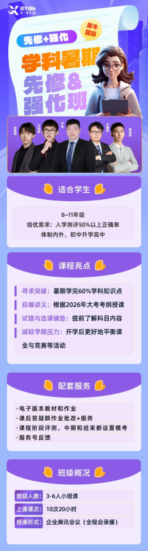 IB课程
