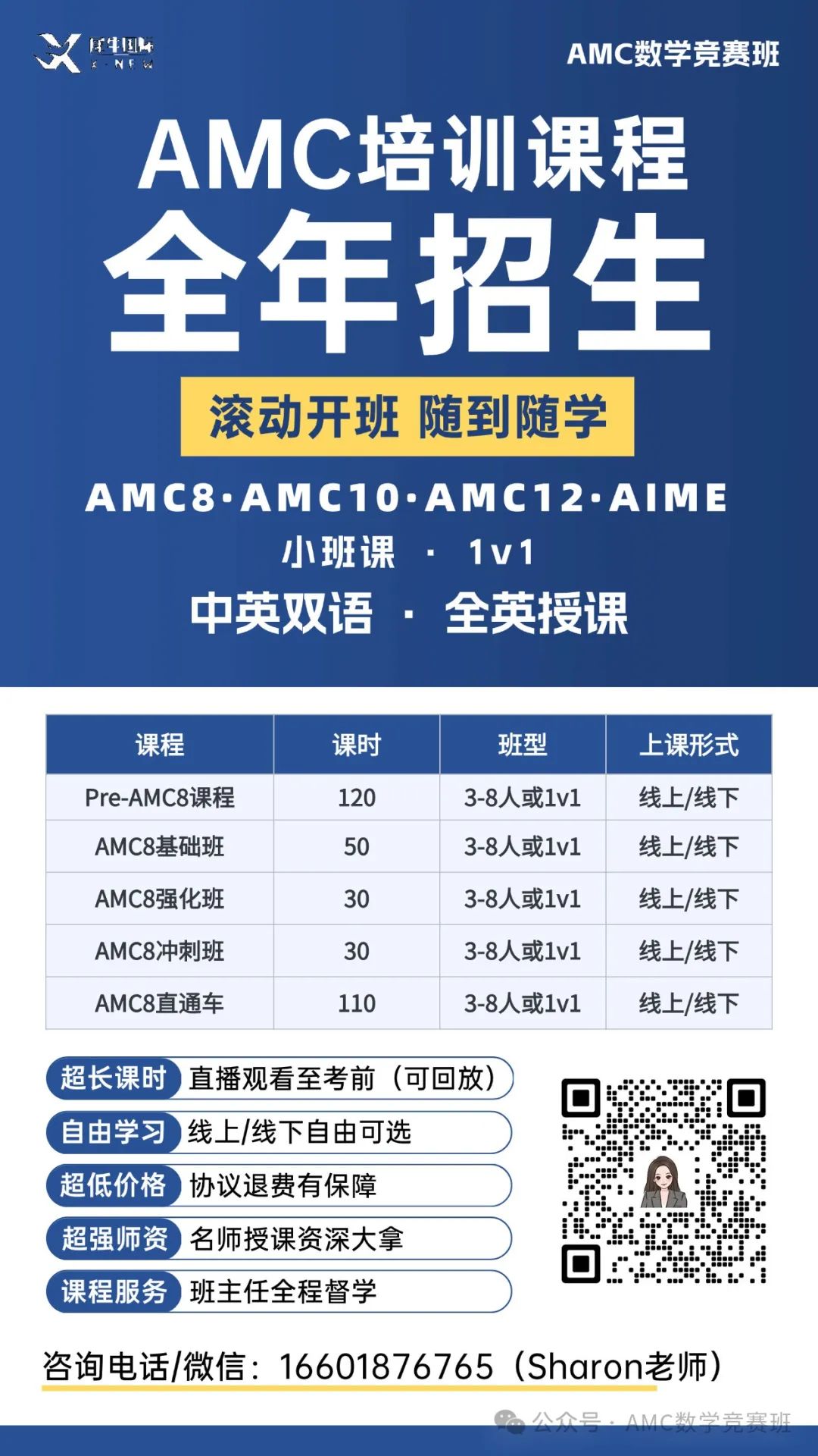 教师招聘表格课程营销简约竖版海报(6).jpg