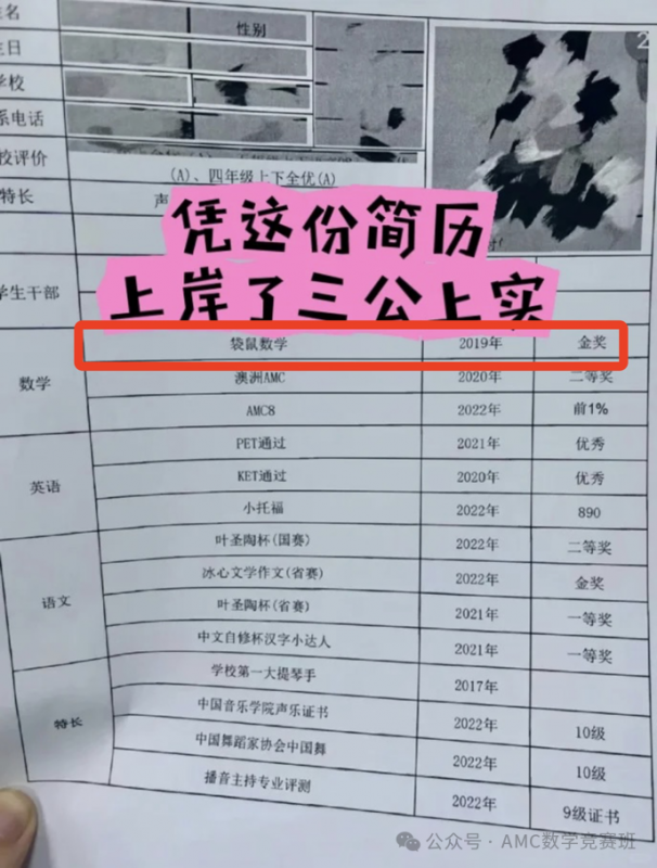 袋鼠数学竞赛辅导课程
