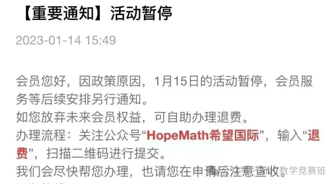 AMC8暑假班