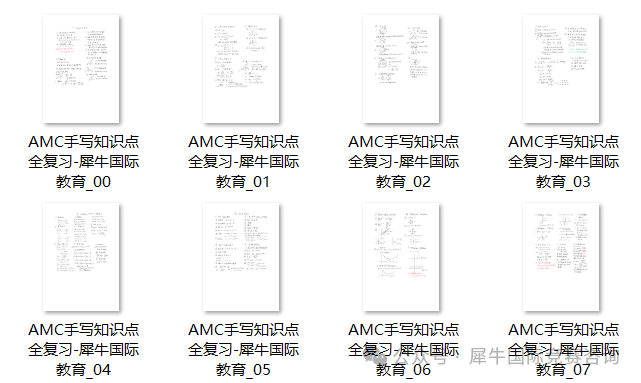 amc8
