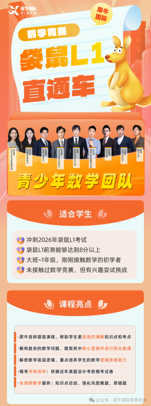 袋鼠
